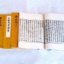 평창 상원사 목조문수보살좌상 복장유물 이미지