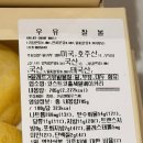 11g 베이커리 | 코스트코 베이커리 신상 우유찰볼 내돈내산 후기 가격 칼로리