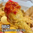 비비큐자양3점 이미지
