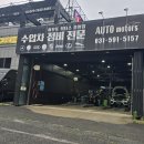 평내모터스 이미지