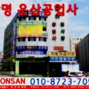 광명자동차공업사 이미지