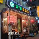 세븐일레븐 당산역본점 | 풍미 가득한 당산역 맛집