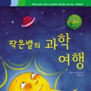 푸른별여행