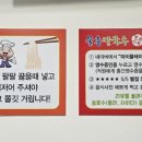 물총칼국수남양주점 이미지