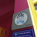 삼일푸른유치원