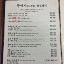 광복집 - 송파구 | 광복집