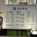 [일산 | 라페스타] 가벼운듯 든든한 안주가 필요하다면 일산복집 내돈내산 추천 후기