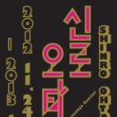 아트선재센터 이미지