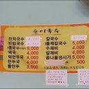순이국수 Daum카페