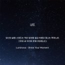 루미노바