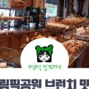 커핀그루나루올림픽공원역점
