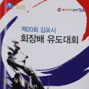 김포시유도체육관 이미지