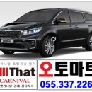 현대오토카마트 이미지