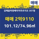 원메이저푸르지오공인중개사사무소 이미지
