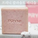 칼라나라 - 서귀포시 표선동서로 230 | 등드름바디솝 추천 여드름기능성 관리 샤워비누 프리니 칼라솔트 바디솝후기