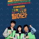 M편의점