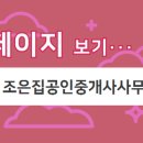 꽃메 공인중개사사무소 이미지