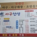 아구선생 이미지