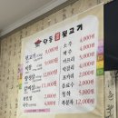 우리동네참숯뒷고기 이미지