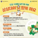 삼삼 어린이집 이미지