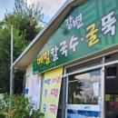 강변메밀칼국수 이미지