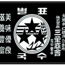 삼성청과 이미지
