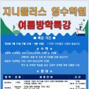 지니플러스학원 - 성동구 행당로 84 | 지니플러스학원
