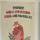 원지압안마원 이미지