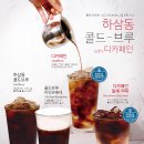 하삼동커피꽃