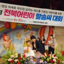 이계순동화속어린이집