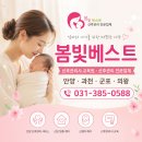 송*순 | 💜봄빛베스트 송*순 산후관리사님 만족 후기! 💜