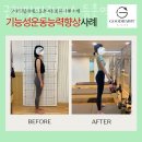 창대온누리약국 | 목동필라테스 굿해빗필라테스 등촌역점 가격 후기