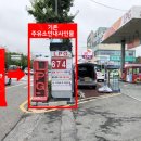 오케이주유소 이미지