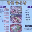 항상좋은날 이미지