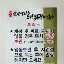 대의 | 대의 오서방 의령망개떡, 딸기 망개떡