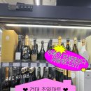 새마을로1L-41 | 면세점보다 주류가 싸다고? 건대조양마트 위스키,전통주,와인,양주 가격 시세후기