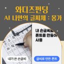 주식회사 몽가 이미지