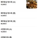 류차이 - 남양주시 비룡로 157-1 | 제주 중문 중국집 추천 류차이 : n번째 방문하고 있는 도민 솔직후기