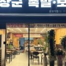 이장군 족발보쌈 이미지