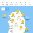 오늘의 날씨🌞☔️☃️, 2023년 12월 17일 일요일 이미지