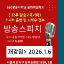 방송 스피치 이미지