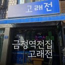 고래 생선아줌마 이미지