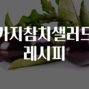 셀럽의 여름 식탁 이미지