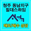 설레임동남