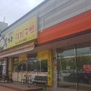 소문난부자돼지국밥옥계점 이미지