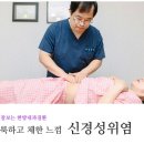 분당미금한의원 이미지