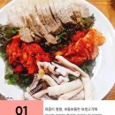 서울보쌈 - 중구 명덕로35길 109 | 서울보쌈