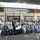 효산의료재단 안양샘병원.샘한방병원