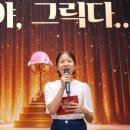 그릭다