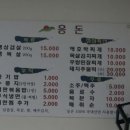 흥돈